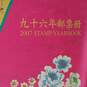 2007 Republic of China Taiwan Postage Stamps Book image number 7