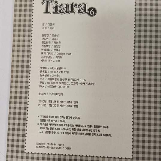 Tiara Japanese Edition Graphic Novels Books 1-6 image number 4