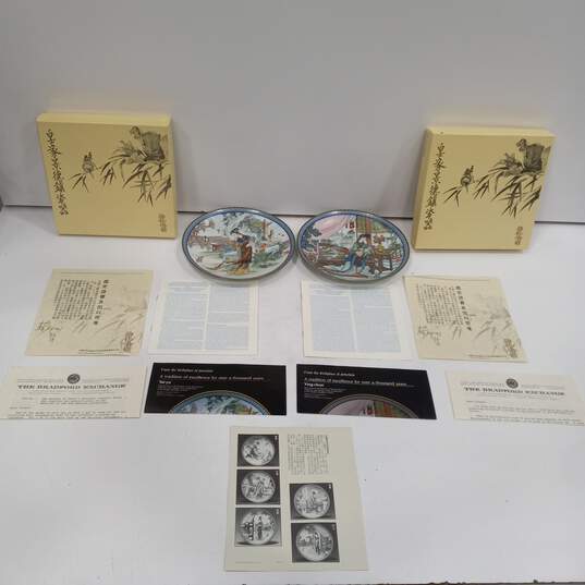 Beauties of the Red Mansion Collector Plates 2pc Bundle image number 1