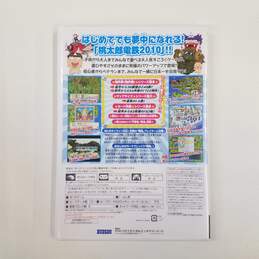 Momotaro Dentetsu 2010 - Wii (Japan Import, CIB) alternative image