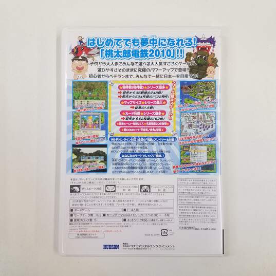 Momotaro Dentetsu 2010 - Wii (Japan Import, CIB) image number 2
