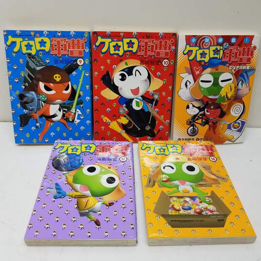 Manga Japan Kadokawa Keroro Yoshizaki Comics Lot of 5 image number 1