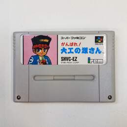 Ganbare! Daiku no Gensan - Super Famicom