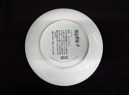 1990 8.5in Porcelain Collectors Plate alternative image