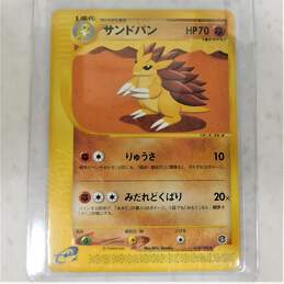 VERY RARE Pokemon TCG Japanese Sandslash Split Earth Skyridge Card 050/088 NM