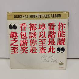 The Road to Hong Kong by Bing Crosby Vinyl Record alternative image