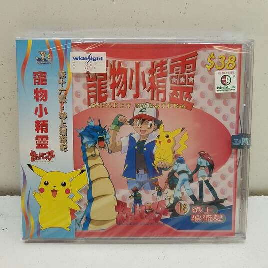 Vintage 1998 Pocket Monsters Panorama Entertainment VCD #16 (Sealed) image number 1