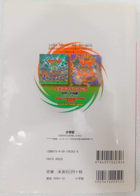 3 Nintendo DS Japanese Games + 1 Guide Zoids Battle Coliseum, Gintama image number 5