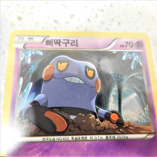 Pokemon TCG VERY RARE Korean Toxicroak and Crogunk EBB 2013 Lot of 2 Near Mint image number 3