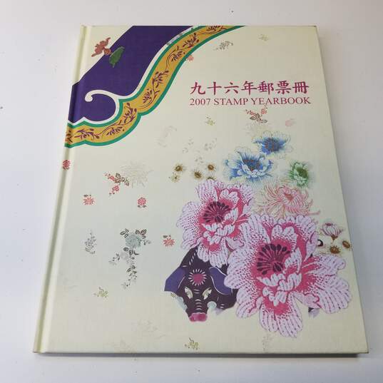 2007 Republic of China Taiwan Postage Stamps Book image number 2