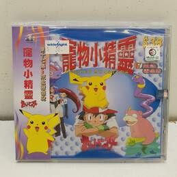 Vintage 1998 Pocket Monsters Panorama Entertainment VCD #17 (Sealed)