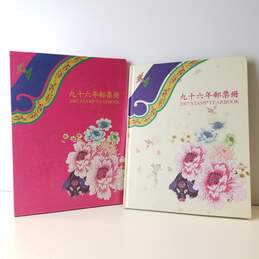 2007 Republic of China Taiwan Postage Stamps Book