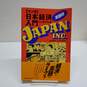 Japan Inc., by Shotaro Ishinomori, English Manga (1988, Paperback) image number 1