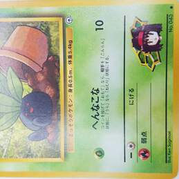 Pokemon TCG Erikas Oddish LV10 Common No 43 Promo Pokemon non Holo Rare Card alternative image