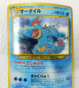 Pokemon TCG Japanese Feraligatr Holofoil Rare Neo Genesis Card alternative image