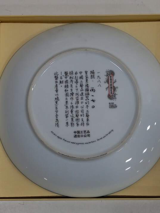 Pair of Imperial Jingdezhen Porcelain Collectible Decorative Art Plates IOB image number 3