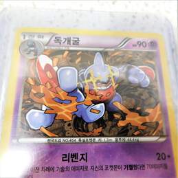 Pokemon TCG VERY RARE Korean Toxicroak and Crogunk EBB 2013 Lot of 2 Near Mint alternative image