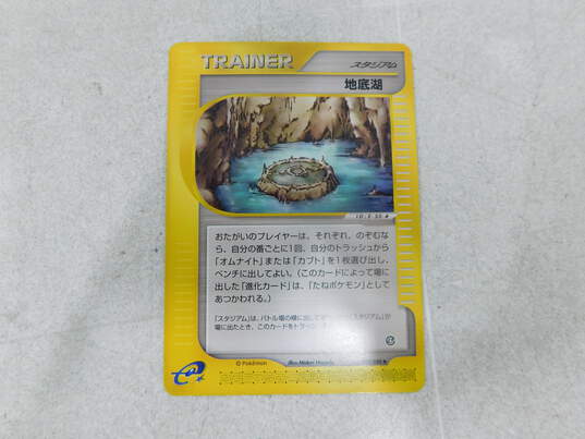 Pokemon TCG VERY RARE Japanese Underground Lake Split Earth Skyridge Card 087/088 NM image number 4