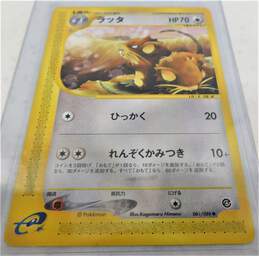 VERY RARE Pokemon TCG Japanese Raticate Split Earth Skyridge Card 061/088 NM alternative image