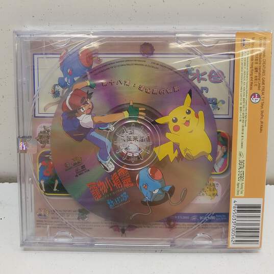 Vintage 1998 Pocket Monsters Panorama Entertainment VCD #18 (Sealed) image number 2