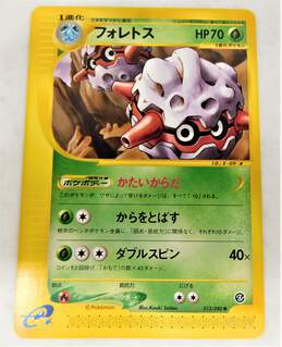 VERY RARE Pokemon TCG Japanese Forretress Split Earth Skyridge Card 013/088 NM alternative image