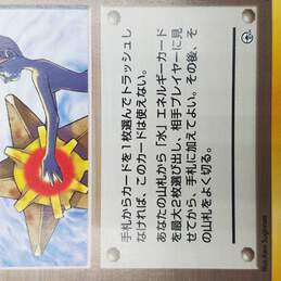 Mistys Tears Staryu Trainer Gym Vintage Rare Pokemon TCG Japanese Nintendo Card non holo alternative image