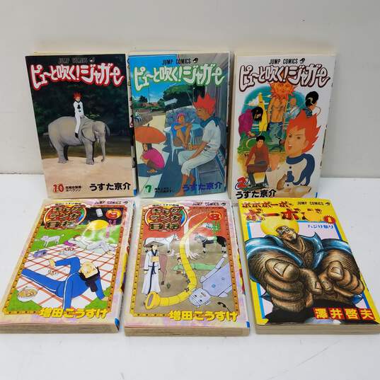 Manga Japan Jump Comics Lot of 6 image number 1