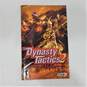 Dynasty Tactics 2 PlayStation 2 image number 4