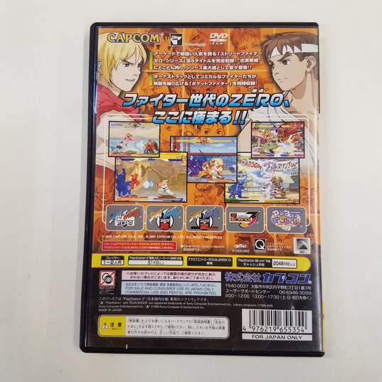 Street Fighter Zero: Fighters Generation for PlayStation 2 - Sales