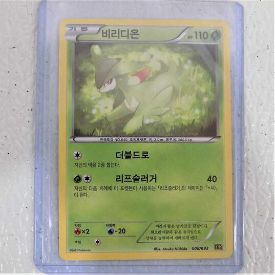 Pokémon TCG Very Rare Korean Virizion EBB 2013 008/093 NM image number 1