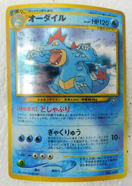 Pokemon TCG Japanese Feraligatr Holofoil Rare Neo Genesis Card