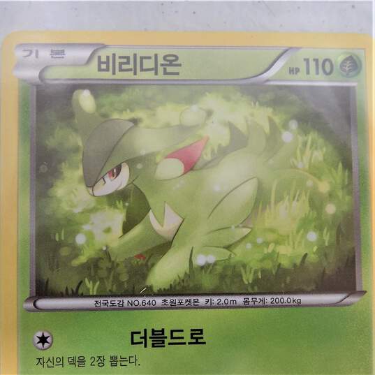 Pokémon TCG Very Rare Korean Virizion EBB 2013 008/093 NM image number 3