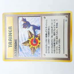 Mistys Tears Staryu Trainer Gym Vintage Rare Pokemon TCG Japanese Nintendo Card non holo